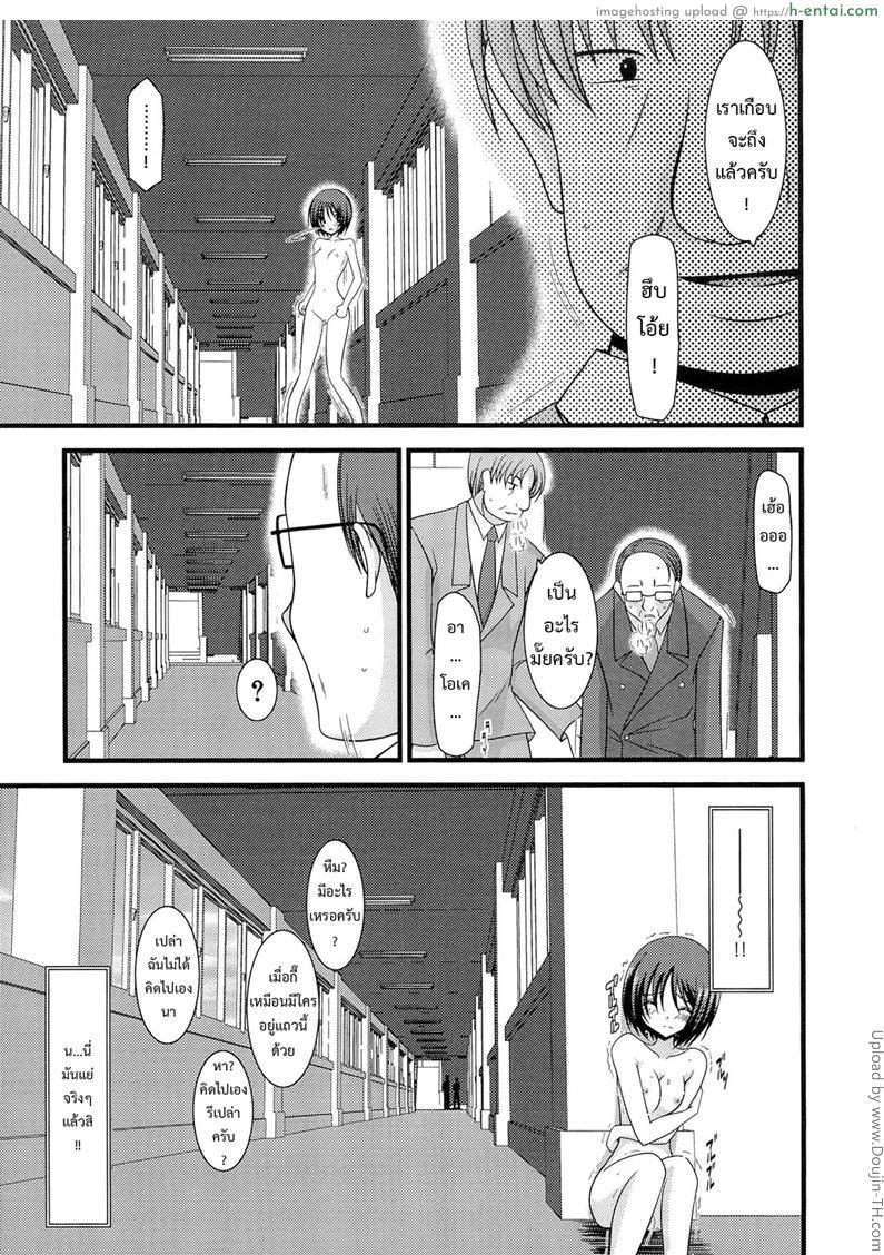 เกมรักสาวชอบโชว์ 3 - แผ่น 21
