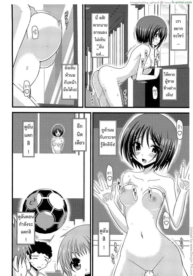 เกมรักสาวชอบโชว์ 3 - แผ่น 28