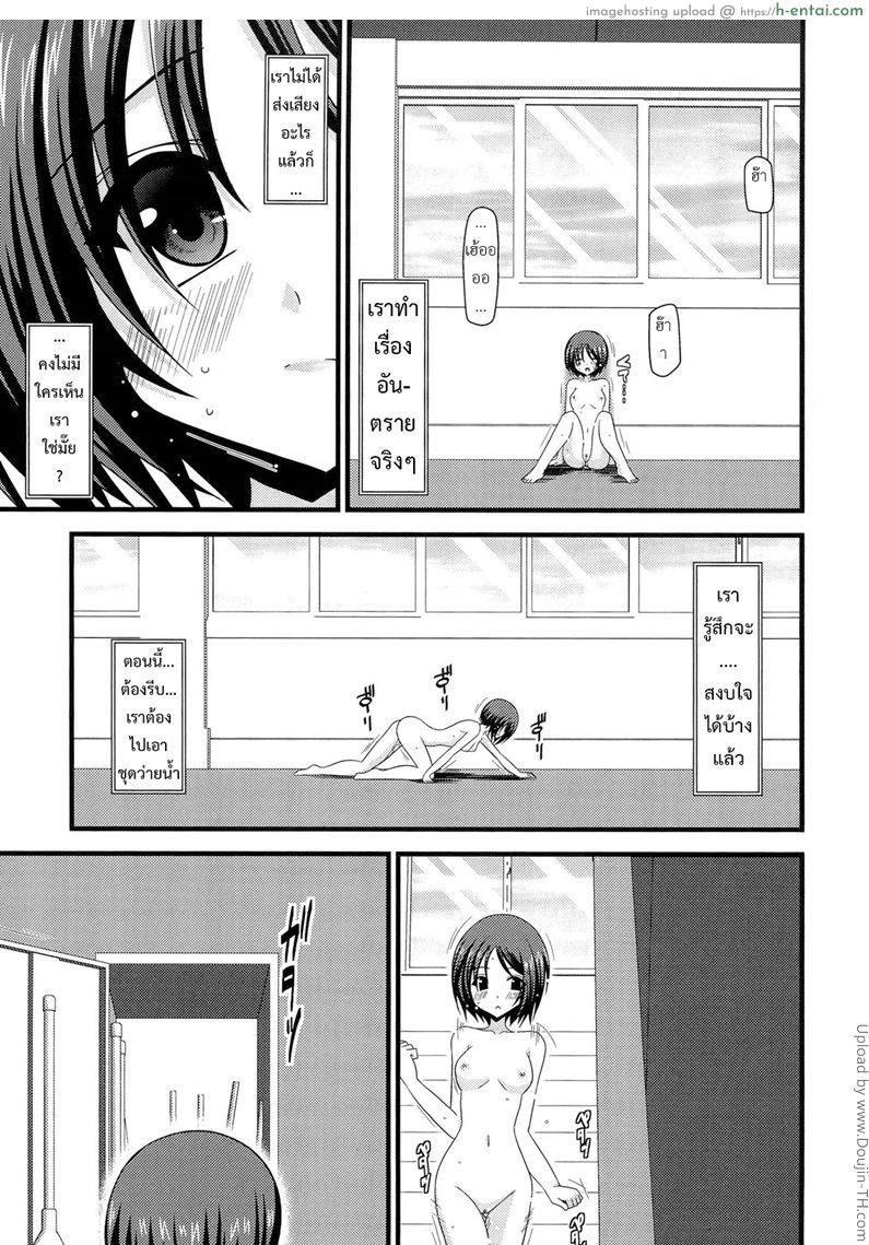 เกมรักสาวชอบโชว์ 3 - แผ่น 31