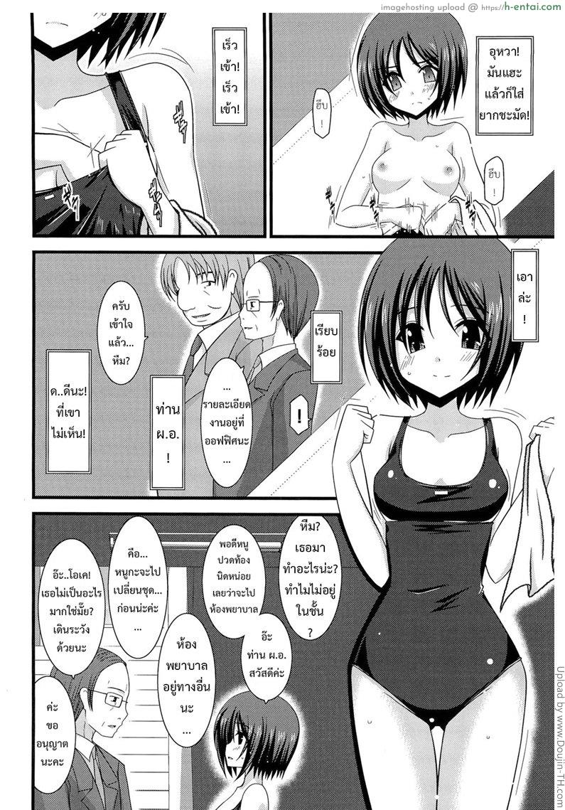 เกมรักสาวชอบโชว์ 3 - แผ่น 32
