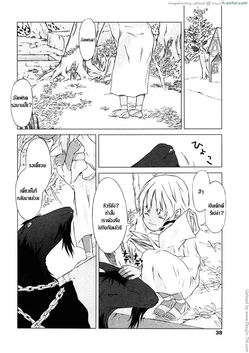 ทำสัญญากับปิศาจวัว - แผ่น 2