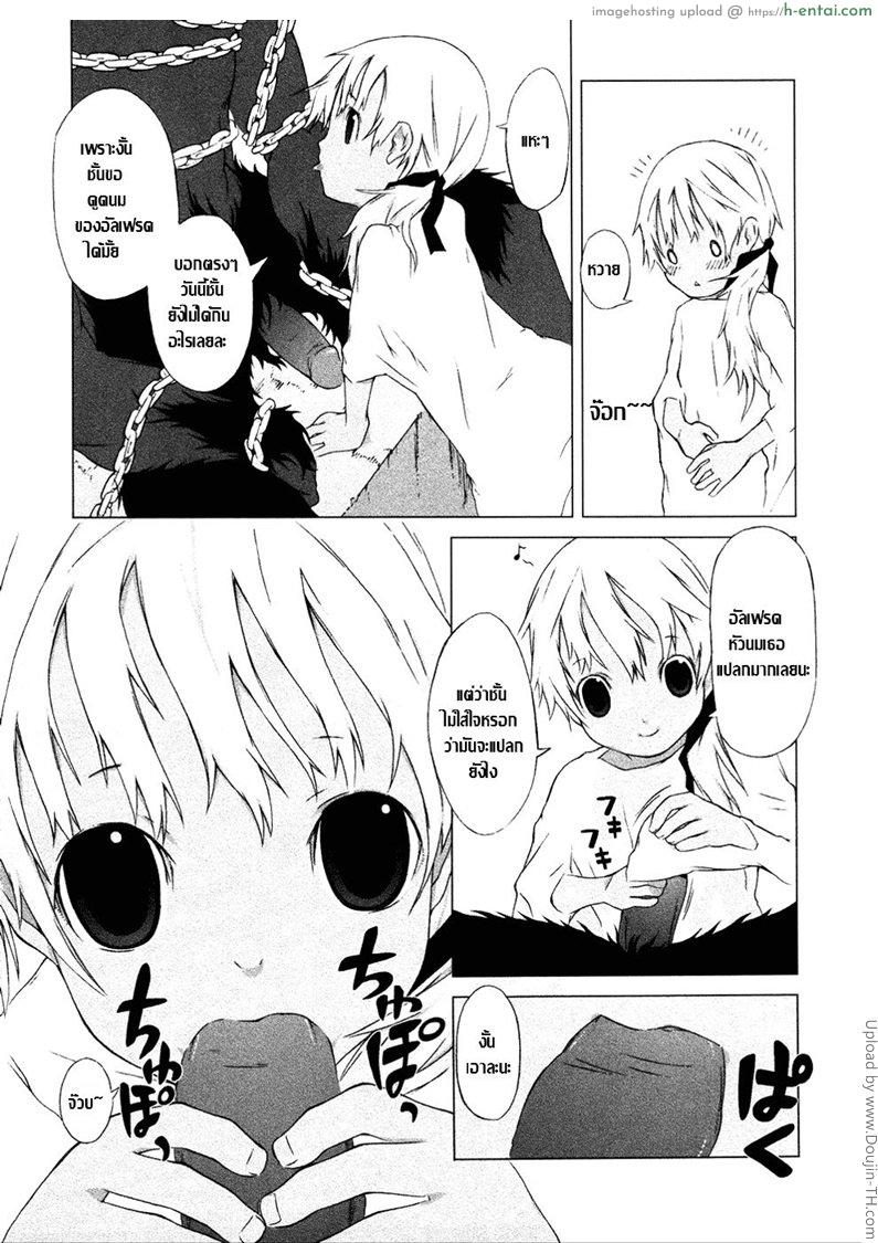 ทำสัญญากับปิศาจวัว - แผ่น 5