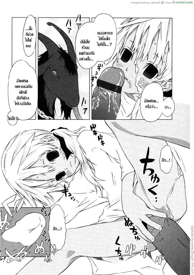 ทำสัญญากับปิศาจวัว - แผ่น 10