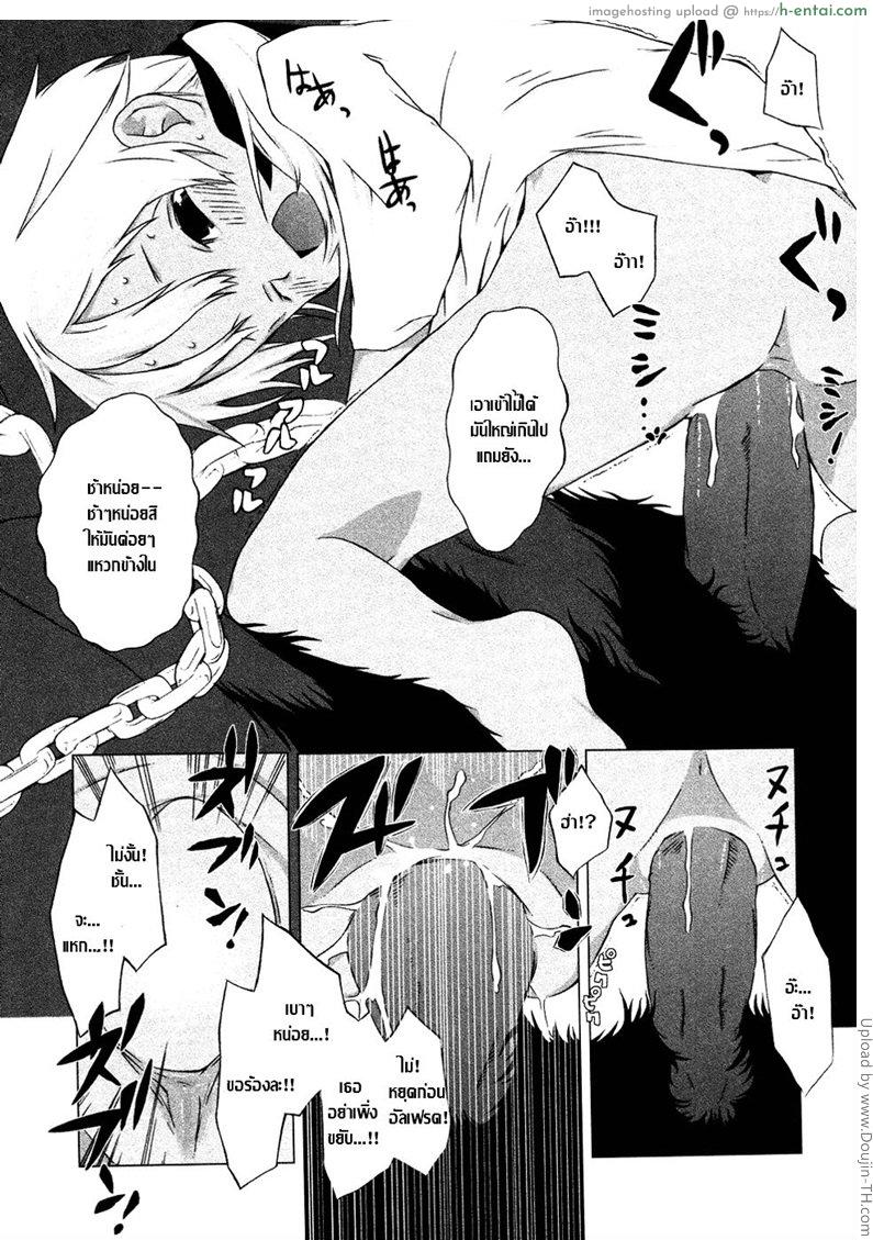 ทำสัญญากับปิศาจวัว - แผ่น 11