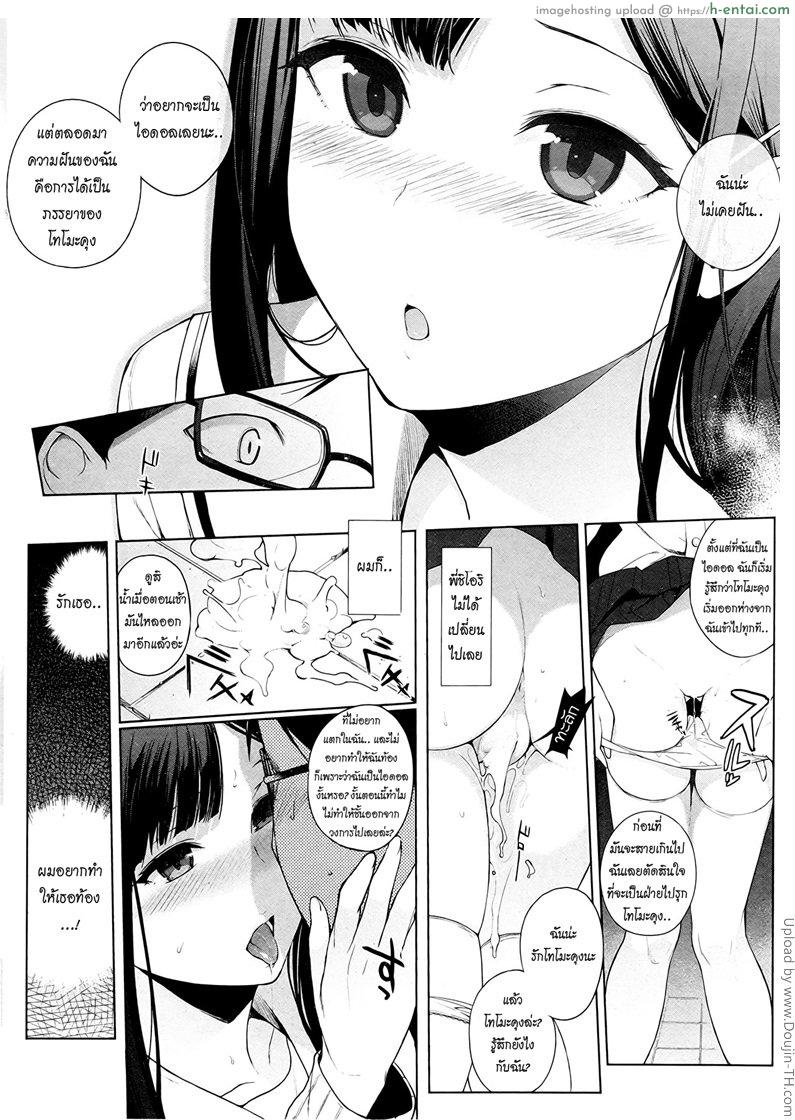 อยากให้มันต้องเด้าสด - แผ่น 10