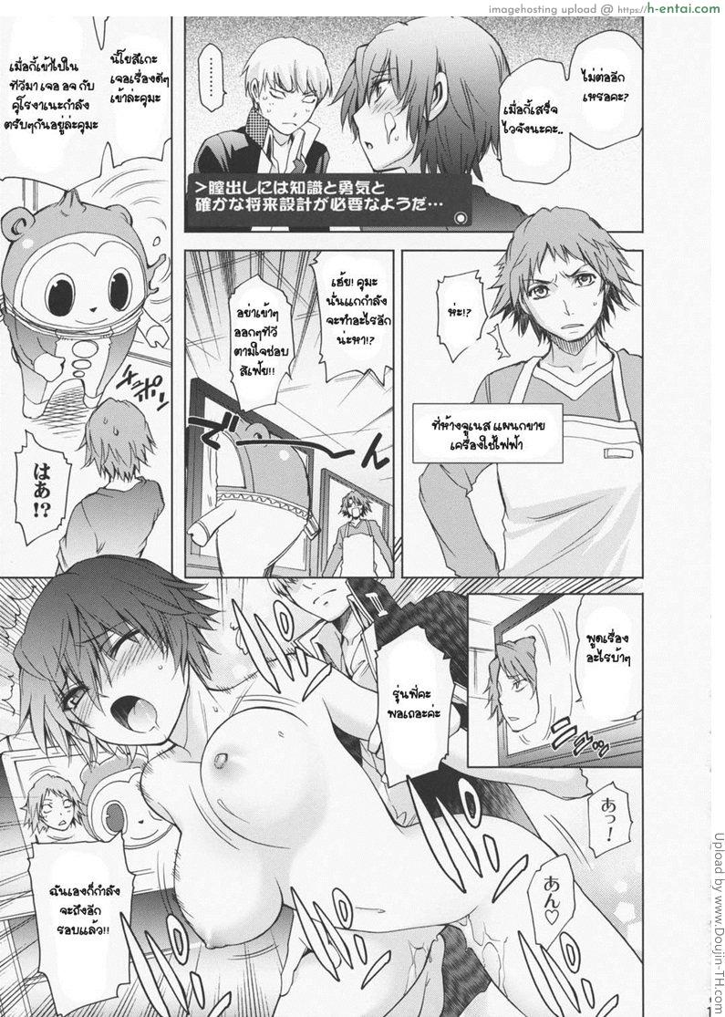 อยากกินเธอเป็นพิเศษ - แผ่น 16