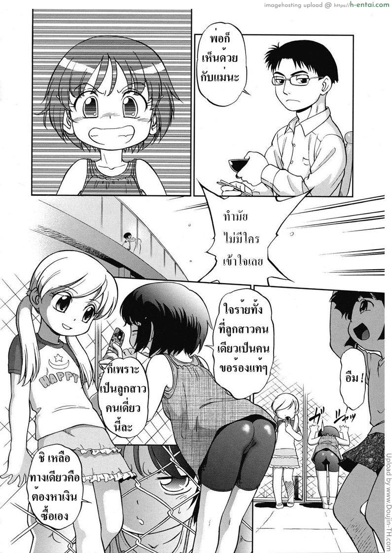 ปฏิบัติการของสาวน้อย - แผ่น 2