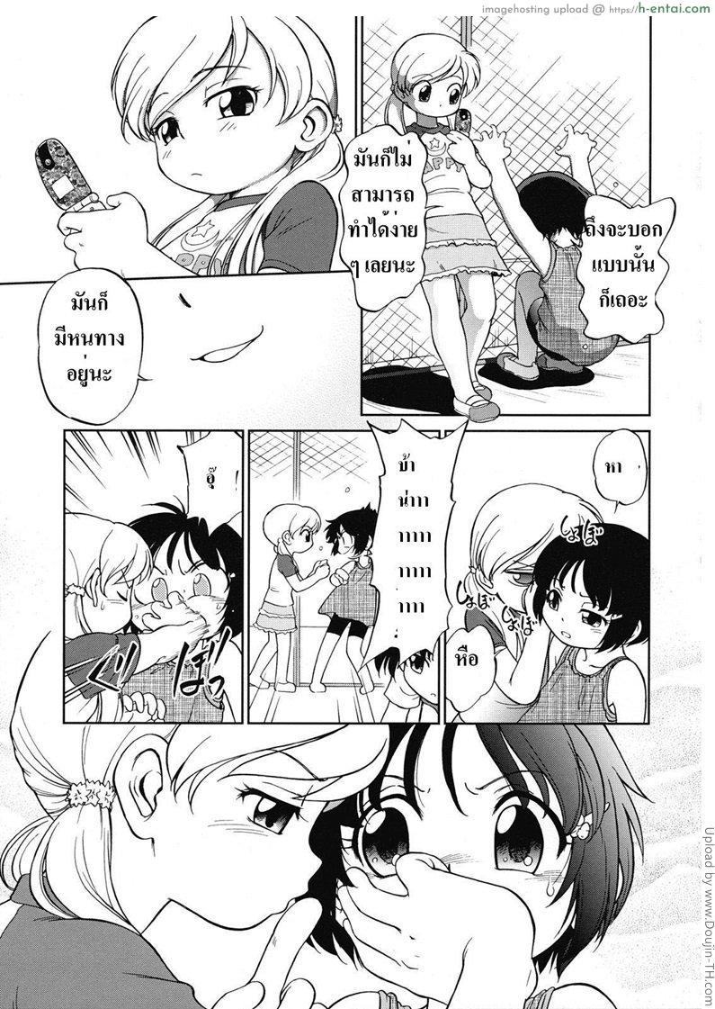 ปฏิบัติการของสาวน้อย - แผ่น 3