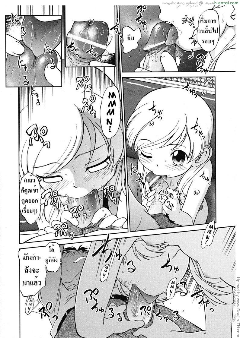 ปฏิบัติการของสาวน้อย - แผ่น 12