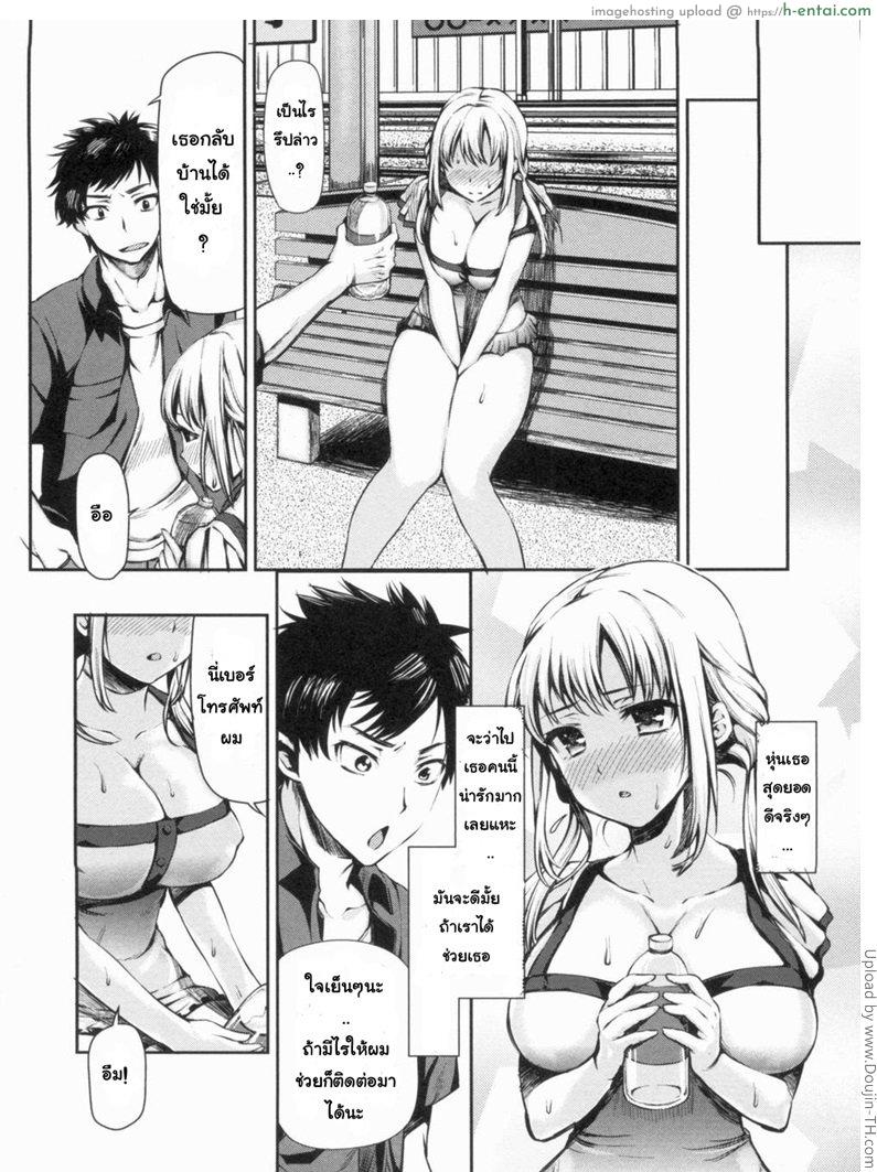 อยากโดนลวนลาม - แผ่น 2