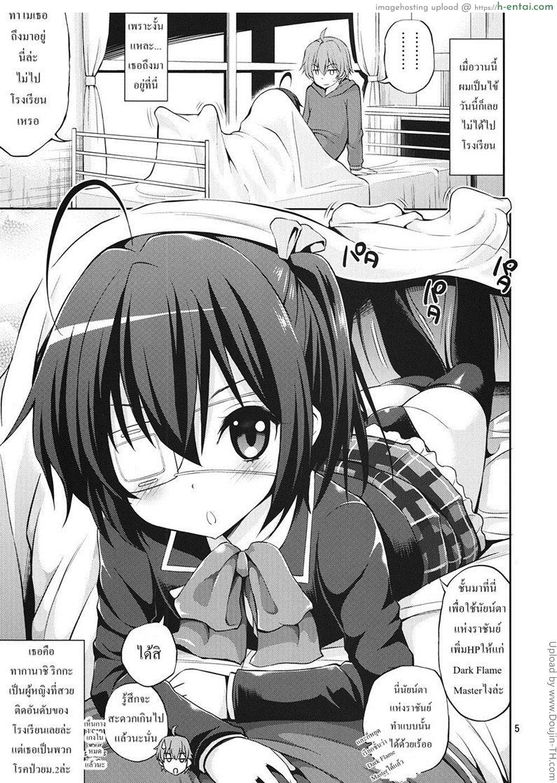 มังกรของนายฉันอยากดู - แผ่น 2