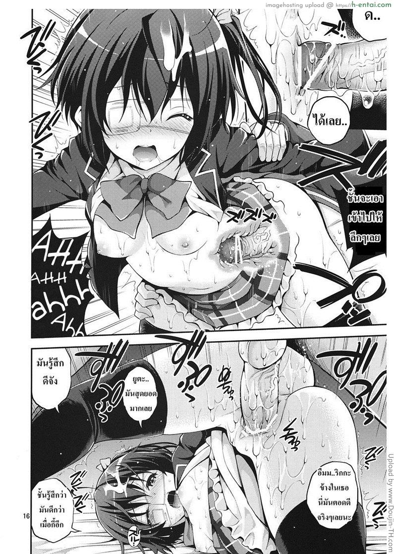 มังกรของนายฉันอยากดู - แผ่น 13