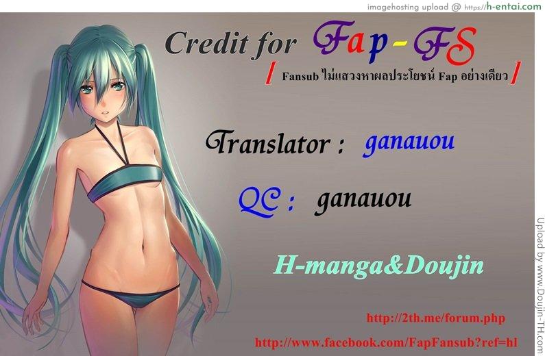 มังกรของนายฉันอยากดู - แผ่น 18