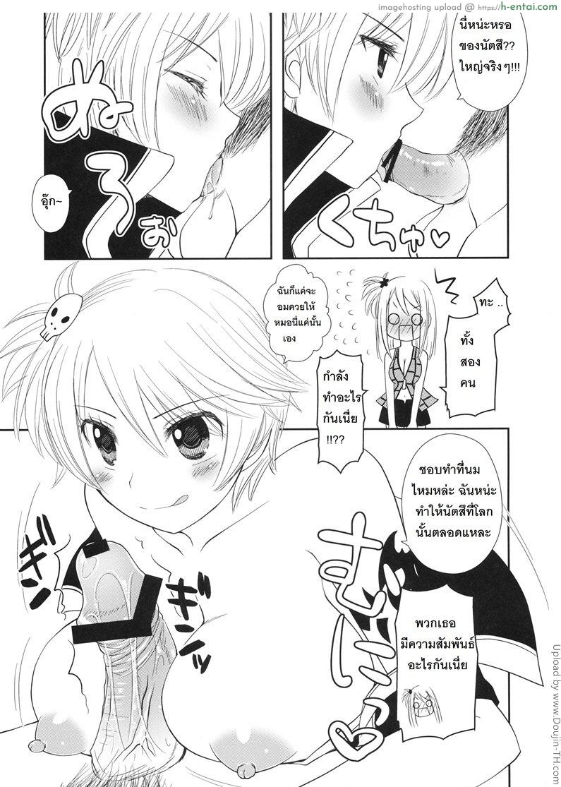 สนองหื่นด้วยเทพแห่งดวงดาว - แผ่น 4