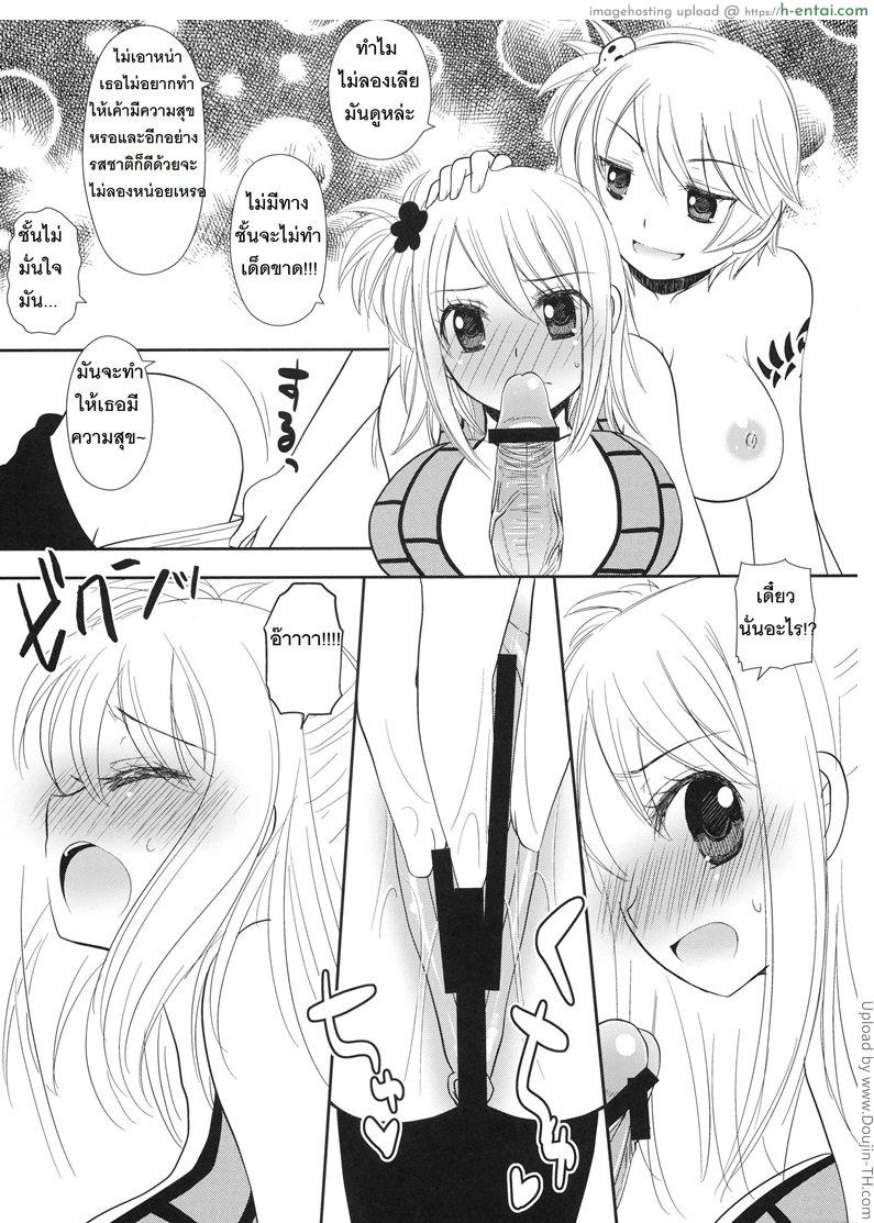 สนองหื่นด้วยเทพแห่งดวงดาว - แผ่น 6