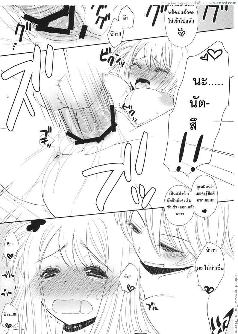 สนองหื่นด้วยเทพแห่งดวงดาว - แผ่น 12