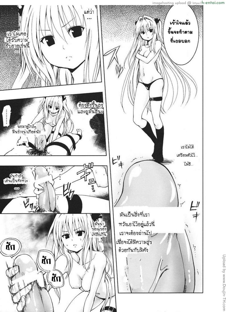 เกมสนุก หยุดไม่ได้ - แผ่น 8