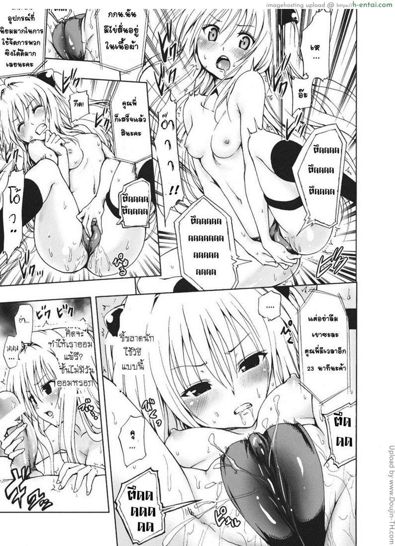 เกมสนุก หยุดไม่ได้ - แผ่น 10