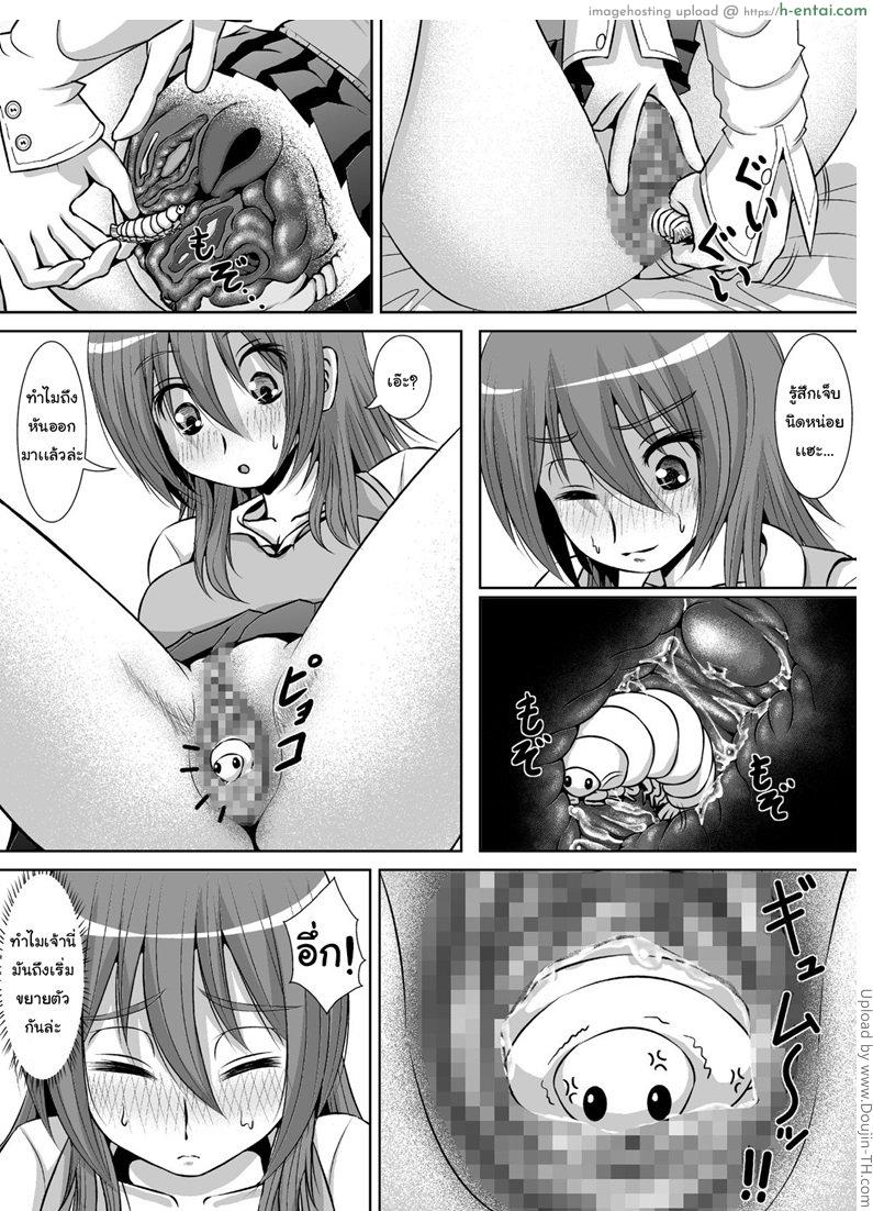 สาวโรคจิต ชอบยัดใส่ - แผ่น 6