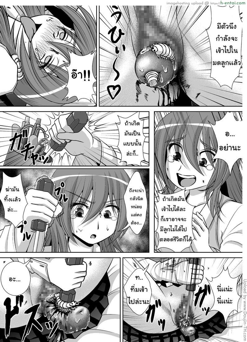 สาวโรคจิต ชอบยัดใส่ - แผ่น 13