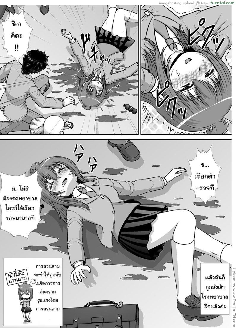 สาวโรคจิต ชอบยัดใส่ - แผ่น 30