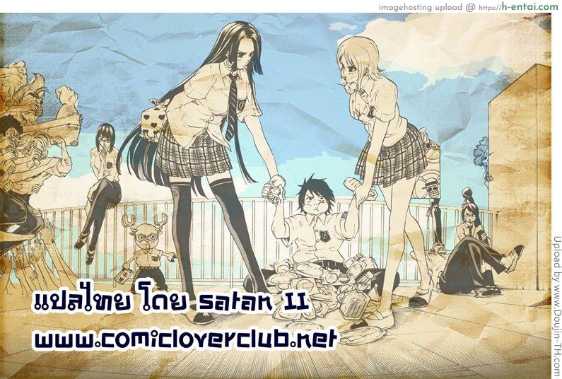 ยอมสยบด้วยหัตถ์เทวะ - แผ่น 5