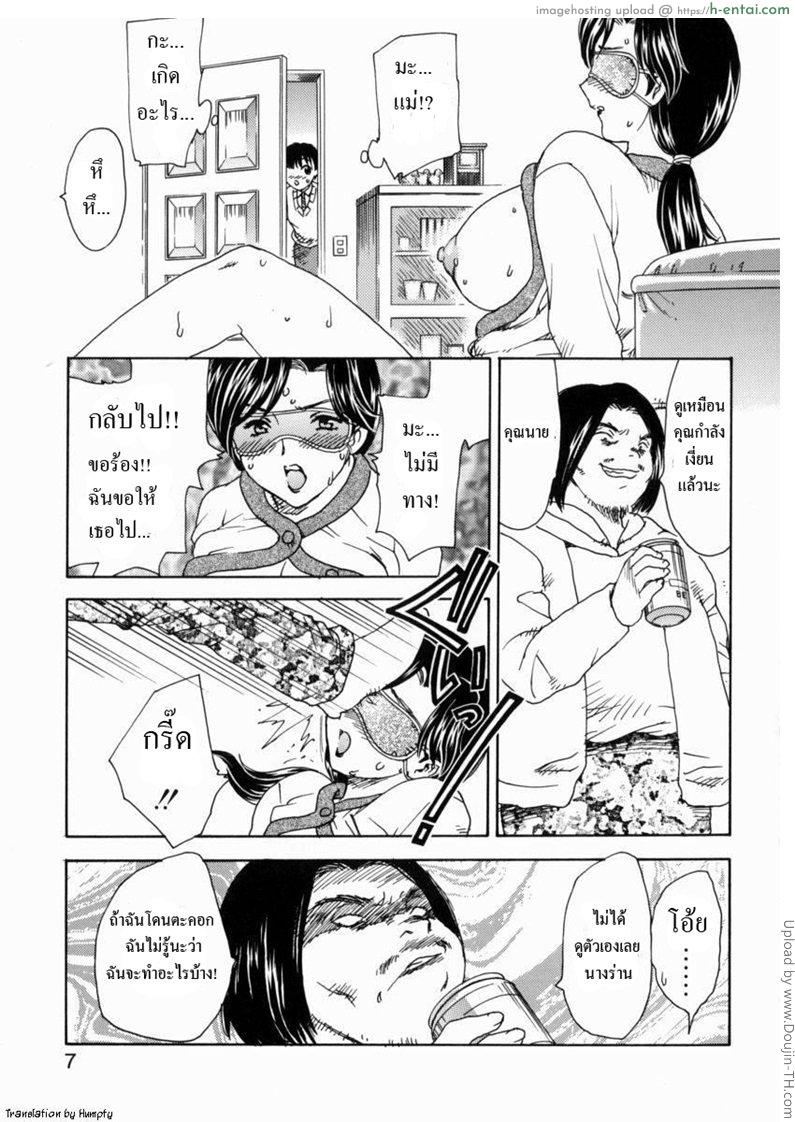 เรื่องจริงผมซั่มแม่ 1 - โจรขึ้นบ้าน - แผ่น 3