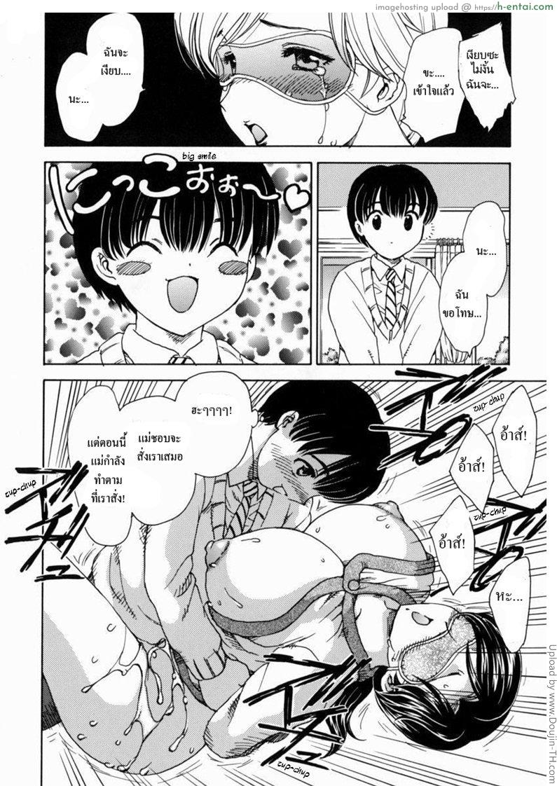 เรื่องจริงผมซั่มแม่ 1 - โจรขึ้นบ้าน - แผ่น 12