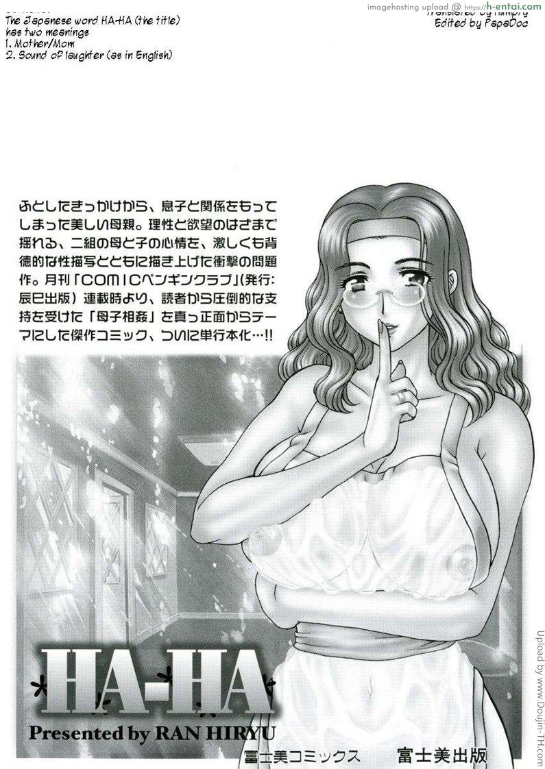 เรื่องจริงผมซั่มแม่ 1 - โจรขึ้นบ้าน - แผ่น 17