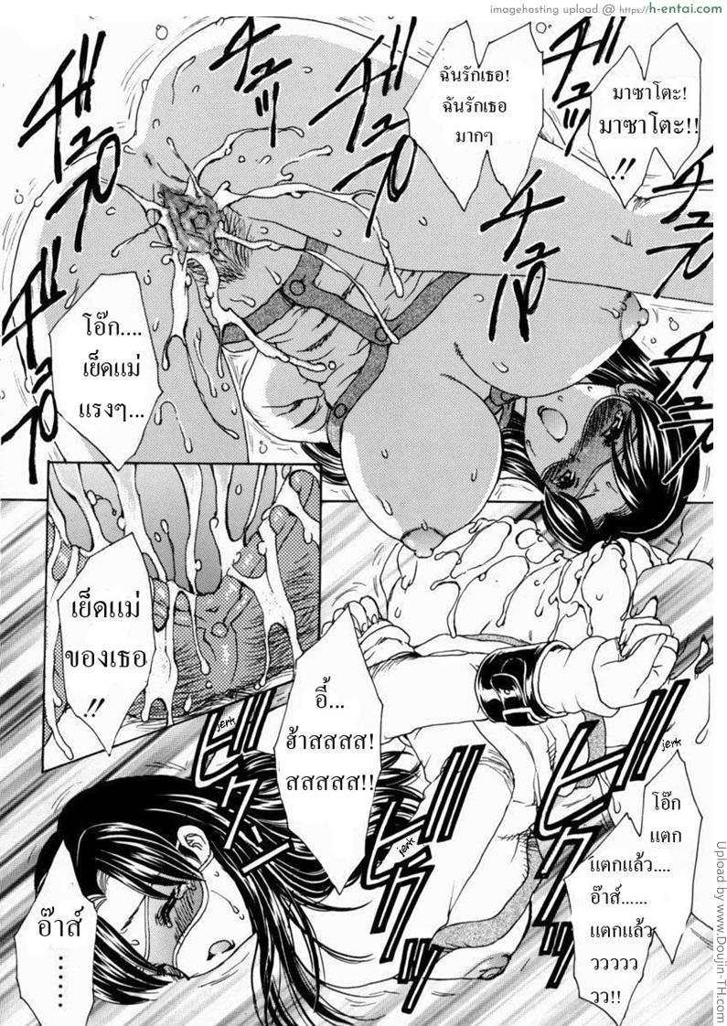 เรื่องจริงผมซั่มแม่ 2 - คิดว่าเป็นลูก - แผ่น 12