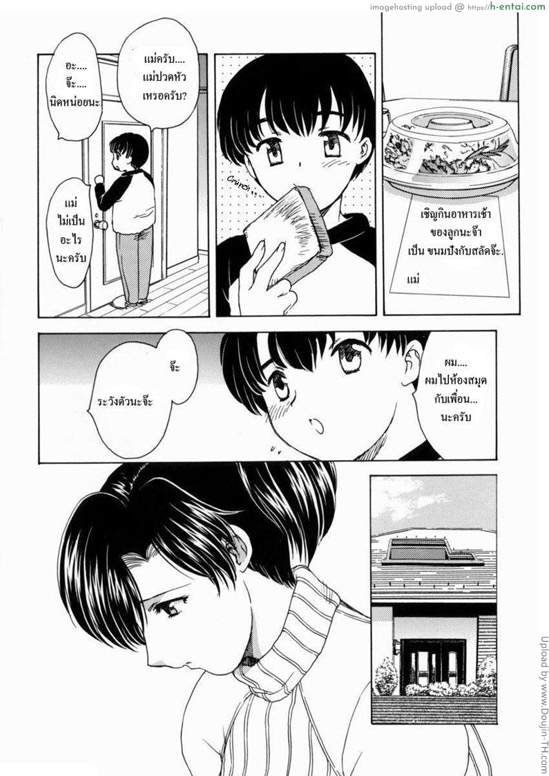 เรื่องจริงผมซั่มแม่ 3 - แม่ไม่รู้ - แผ่น 2