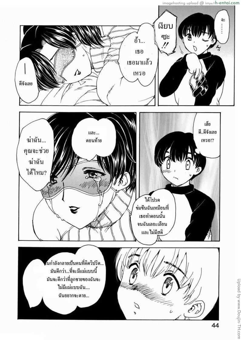 เรื่องจริงผมซั่มแม่ 3 - แม่ไม่รู้ - แผ่น 8