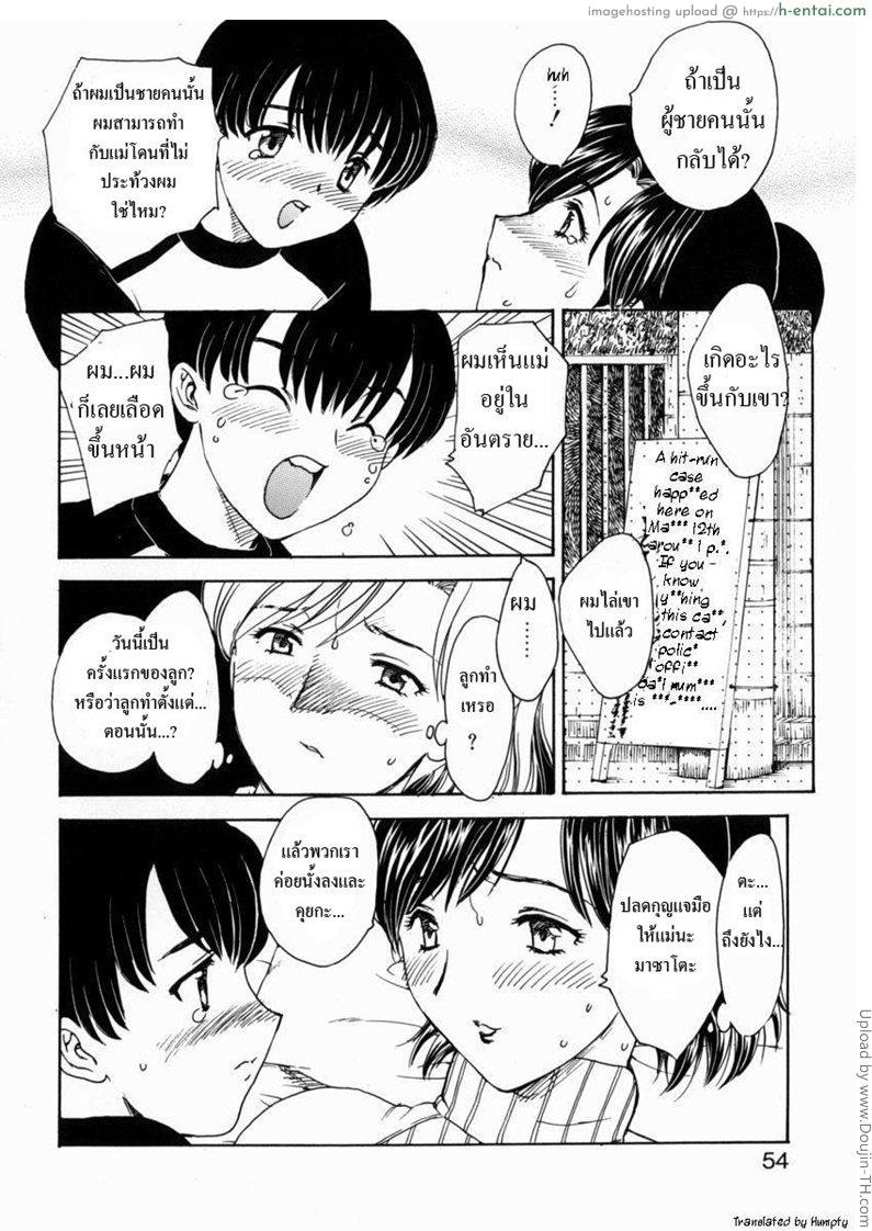 เรื่องจริงผมซั่มแม่ 4 - ไม่ยอม ไม่หยุด - แผ่น 2