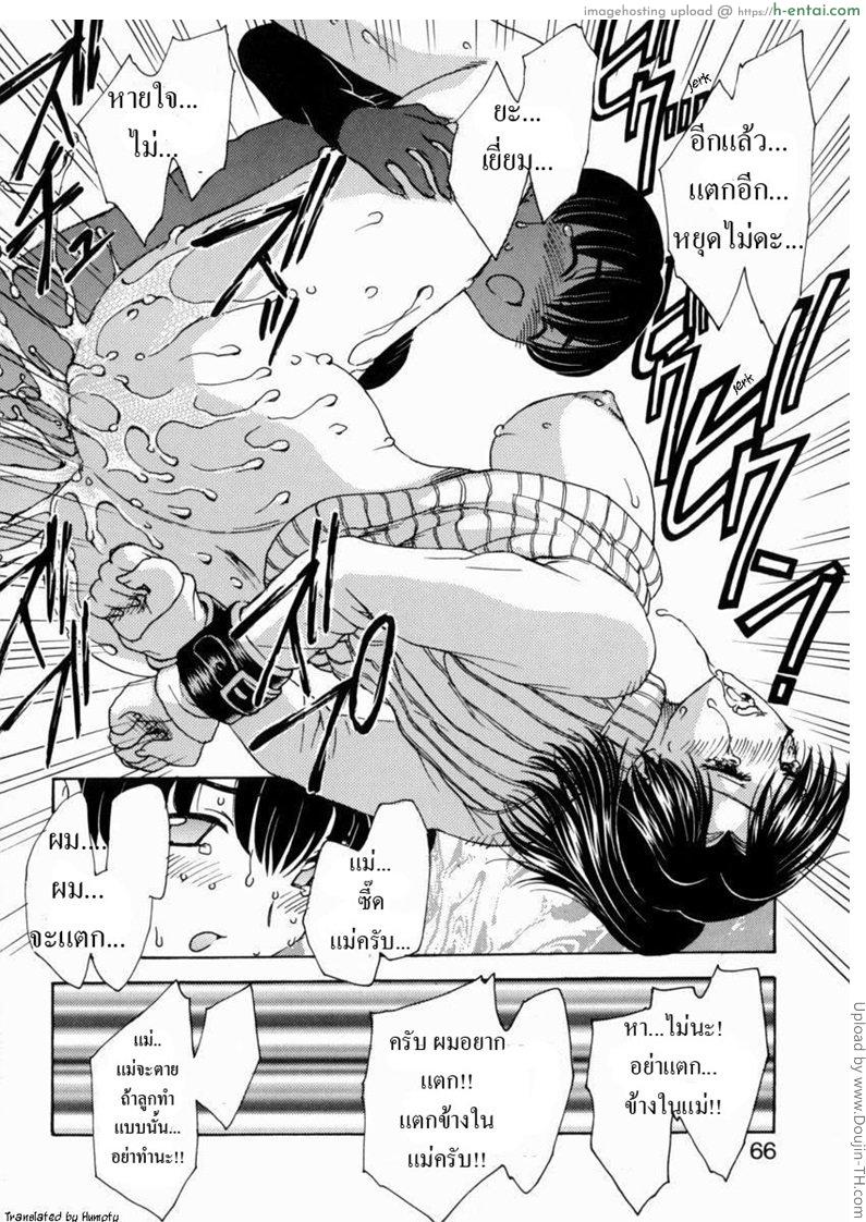 เรื่องจริงผมซั่มแม่ 4 - ไม่ยอม ไม่หยุด - แผ่น 14