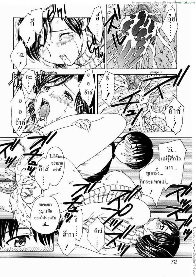 เรื่องจริงผมซั่มแม่ 5 - ขอวันละสี่ยก - แผ่น 4