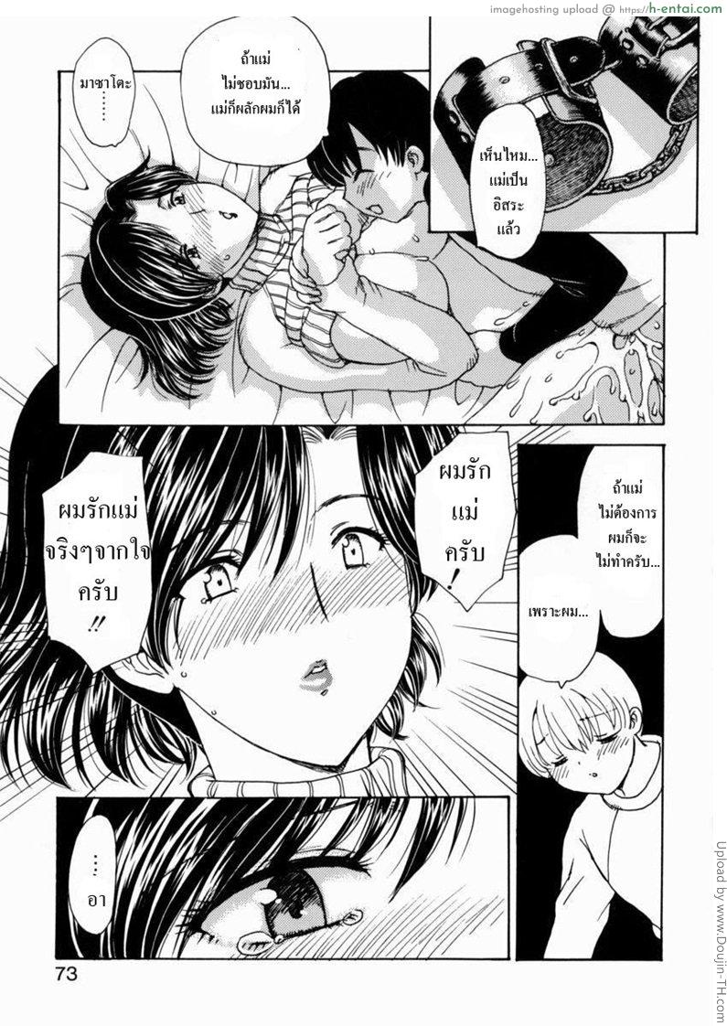 เรื่องจริงผมซั่มแม่ 5 - ขอวันละสี่ยก - แผ่น 5