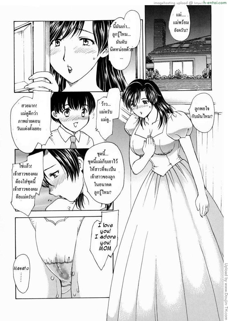 เรื่องจริงผมซั่มแม่ 5 - ขอวันละสี่ยก - แผ่น 14