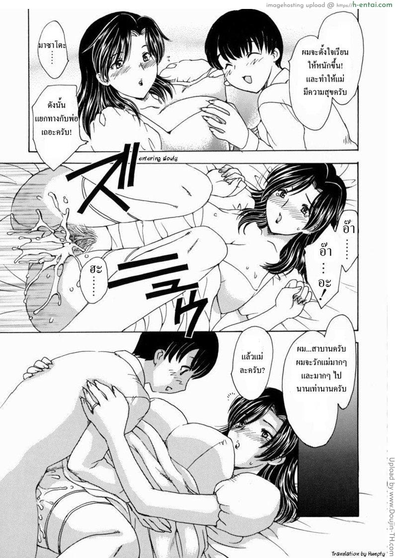 เรื่องจริงผมซั่มแม่ 5 - ขอวันละสี่ยก - แผ่น 15