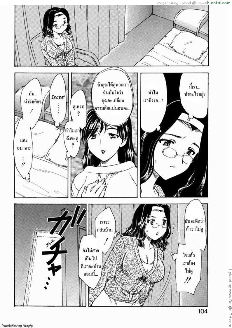 เรื่องจริงผมซั่มแม่ 7 - คำแนะนำ - แผ่น 4