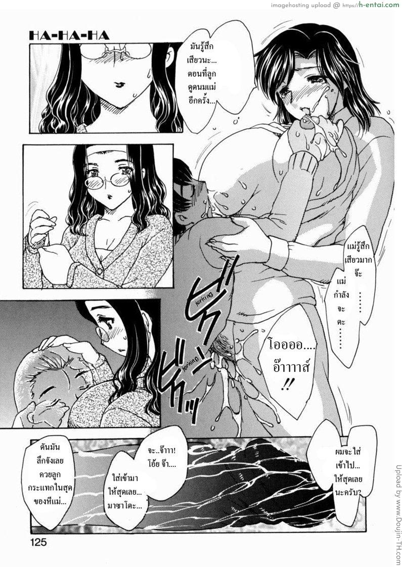 เรื่องจริงผมซั่มแม่ 8 - นานๆ ทีก็ดีนะ - แผ่น 9