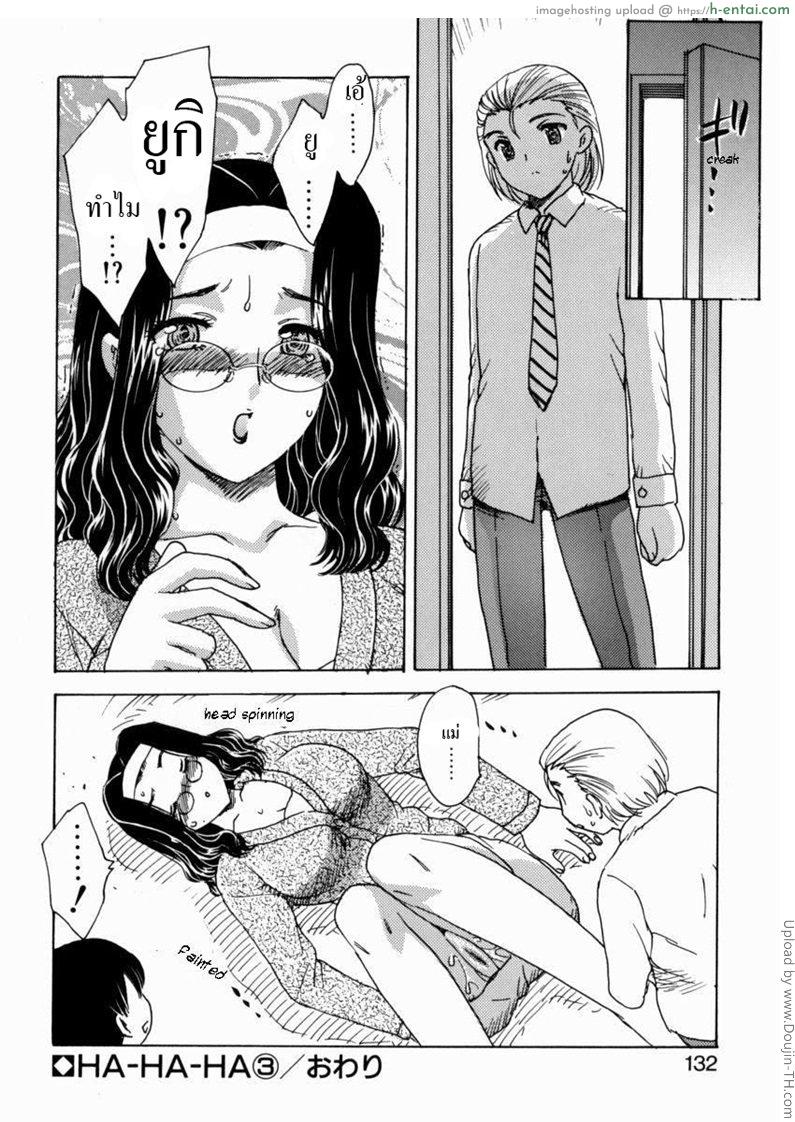 เรื่องจริงผมซั่มแม่ 8 - นานๆ ทีก็ดีนะ - แผ่น 16