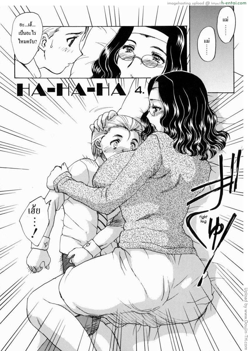 เรื่องจริงผมซั่มแม่ 9 - ต้องลูกแม่เท่านั้น - แผ่น 2