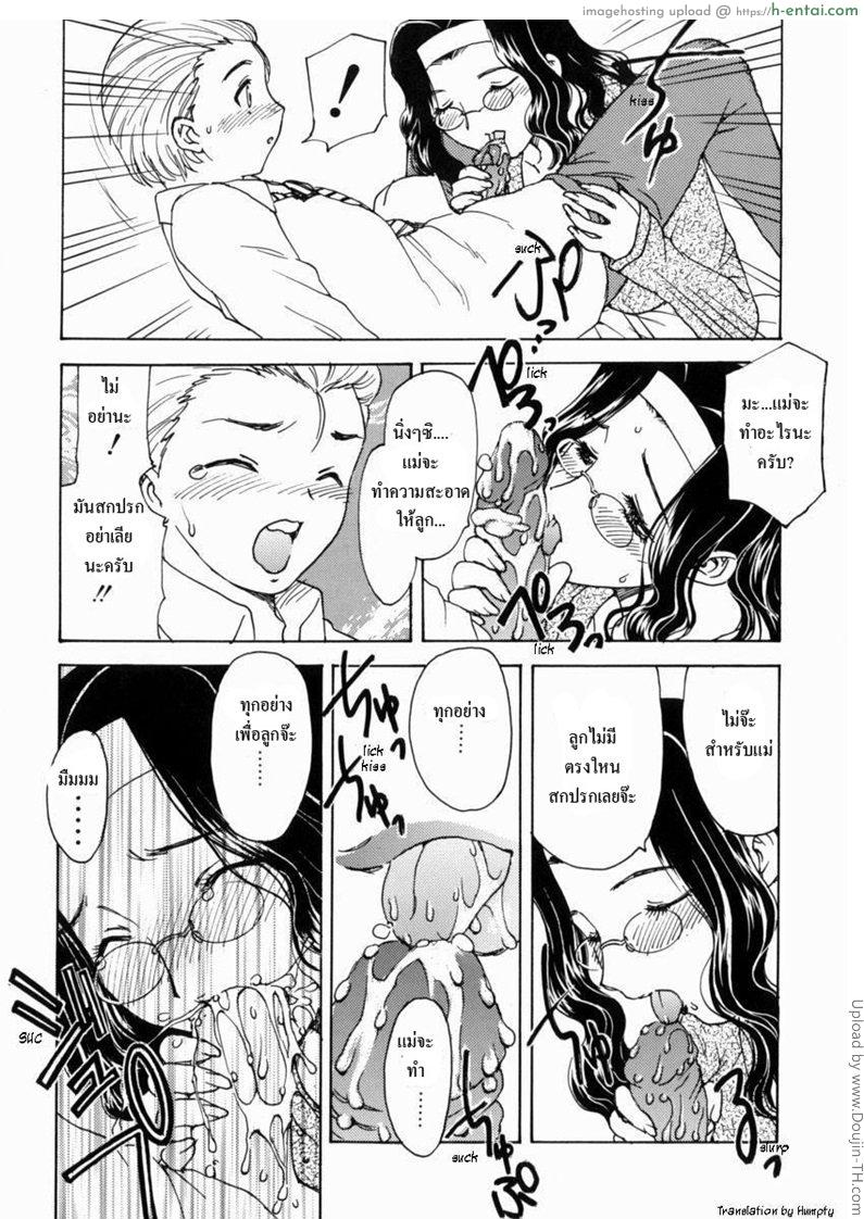 เรื่องจริงผมซั่มแม่ 9 - ต้องลูกแม่เท่านั้น - แผ่น 6