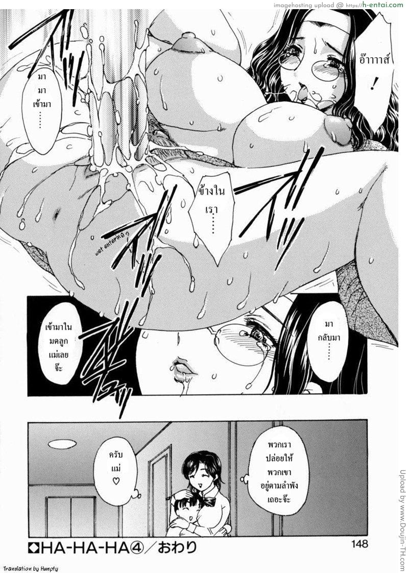 เรื่องจริงผมซั่มแม่ 9 - ต้องลูกแม่เท่านั้น - แผ่น 16