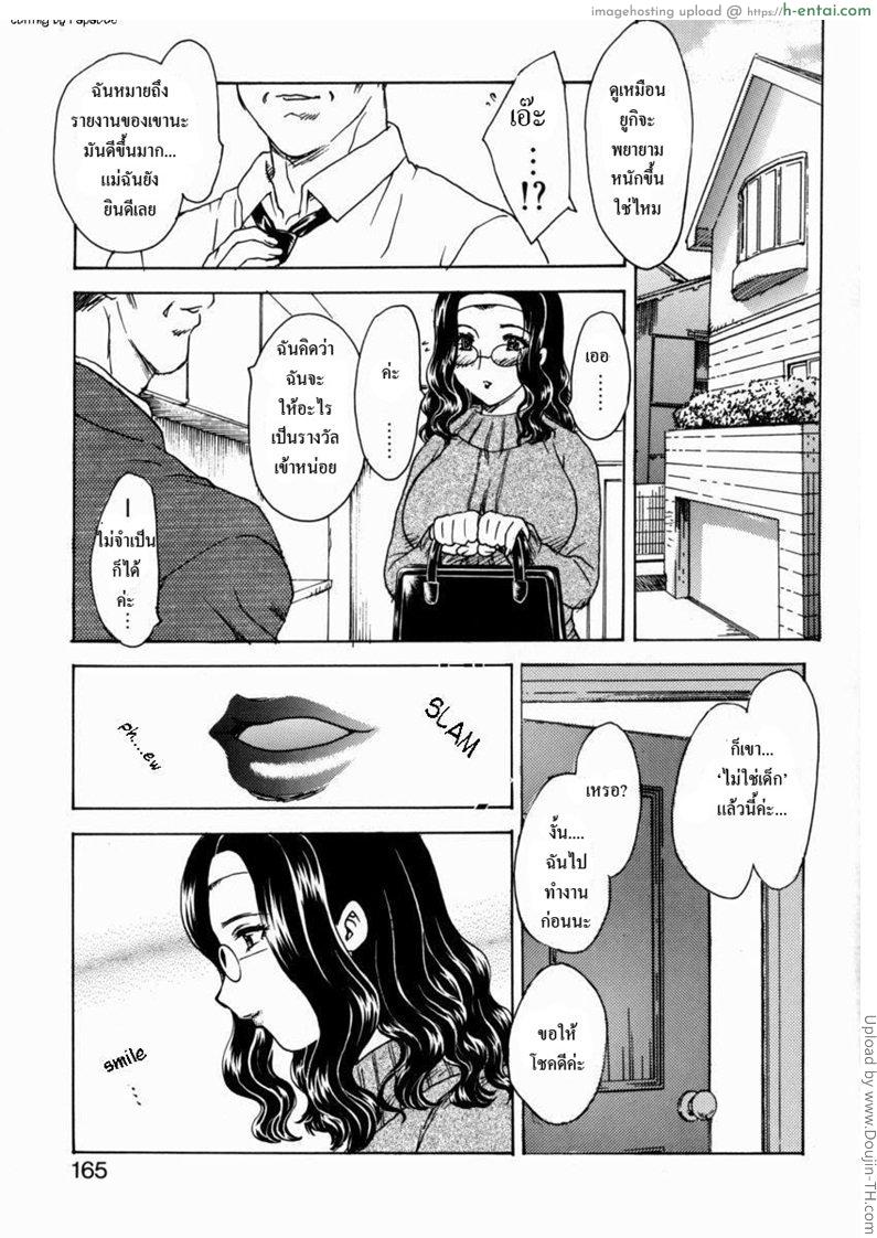 โดจิน เรื่องจริงผมซั่มแม่ 11 จบ - มีความสุข HA-HA 11 - Ha ha ha 6 แปลไทย 5