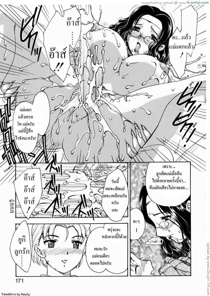 เรื่องจริงผมซั่มแม่ 11 จบ - มีความสุข - แผ่น 7