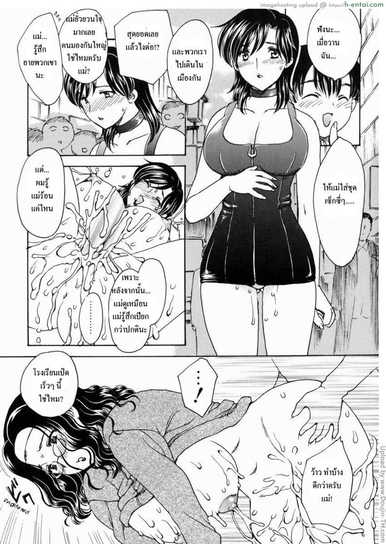 เรื่องจริงผมซั่มแม่ 11 จบ - มีความสุข - แผ่น 11