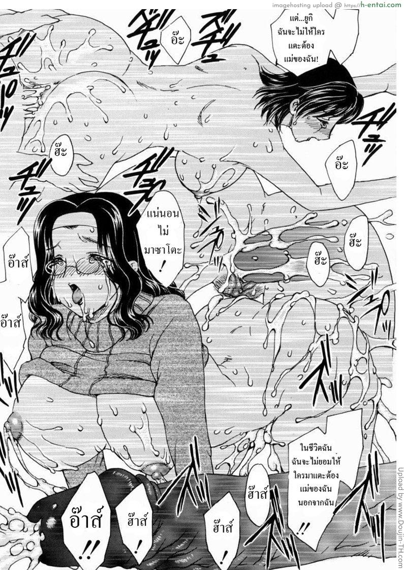 เรื่องจริงผมซั่มแม่ 11 จบ - มีความสุข - แผ่น 13