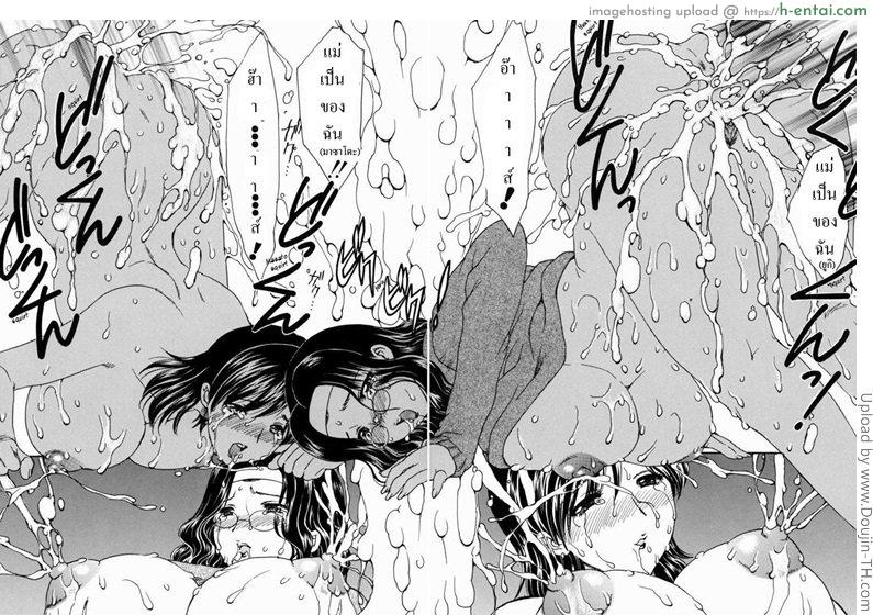 เรื่องจริงผมซั่มแม่ 11 จบ - มีความสุข - แผ่น 14