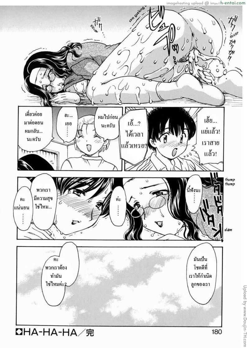 เรื่องจริงผมซั่มแม่ 11 จบ - มีความสุข - แผ่น 15